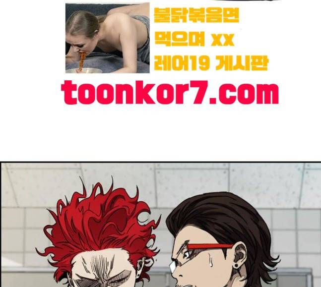 윈드브레이커 3부 62화 비 내리는 날 13