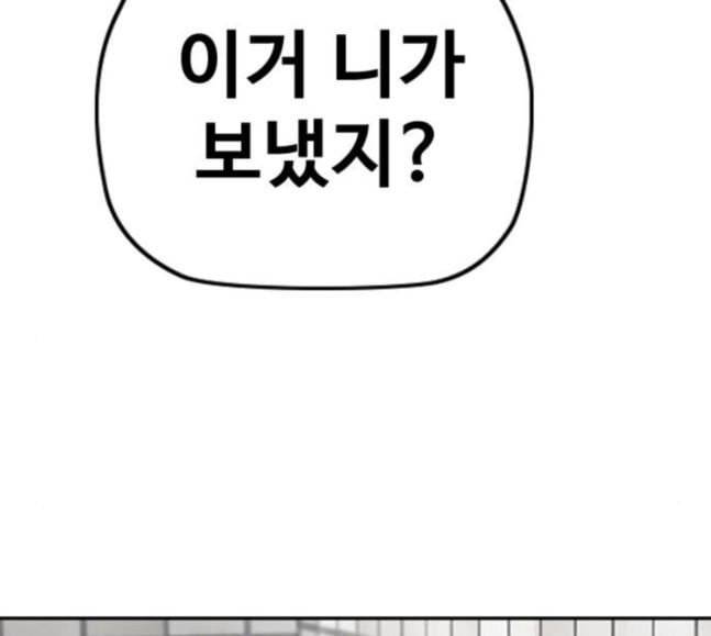윈드브레이커 3부 62화 비 내리는 날 15