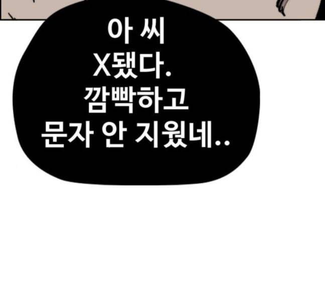 윈드브레이커 3부 62화 비 내리는 날 22