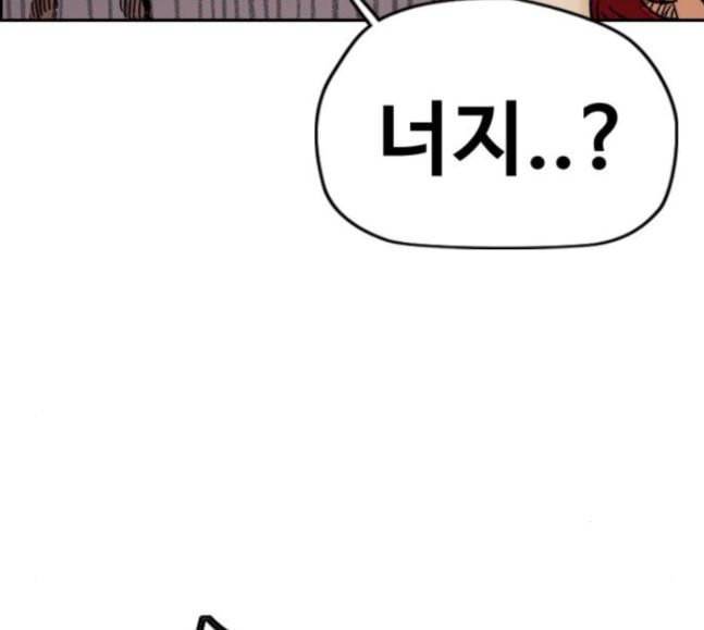 윈드브레이커 3부 62화 비 내리는 날 24