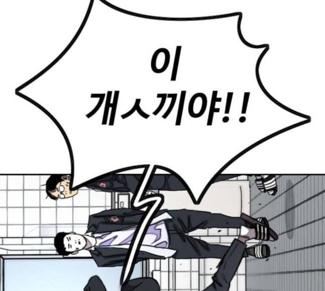 윈드브레이커 3부 62화 비 내리는 날 25