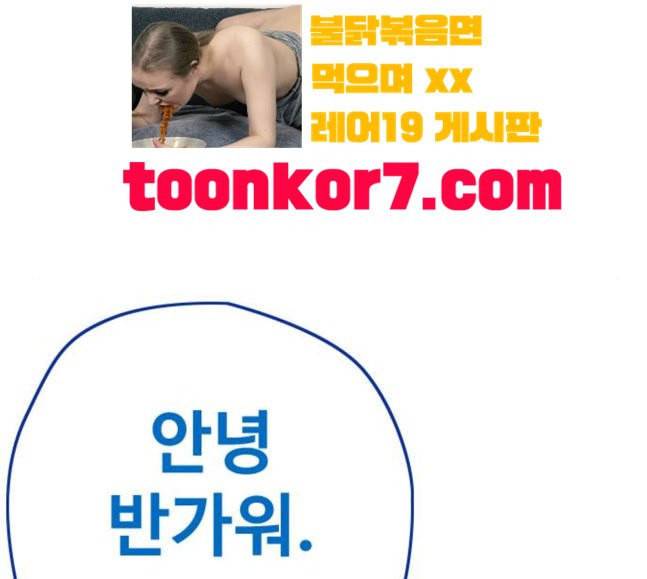 윈드브레이커 3부 62화 비 내리는 날 32