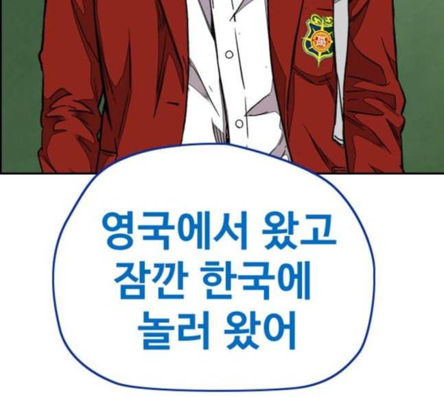 윈드브레이커 3부 62화 비 내리는 날 34