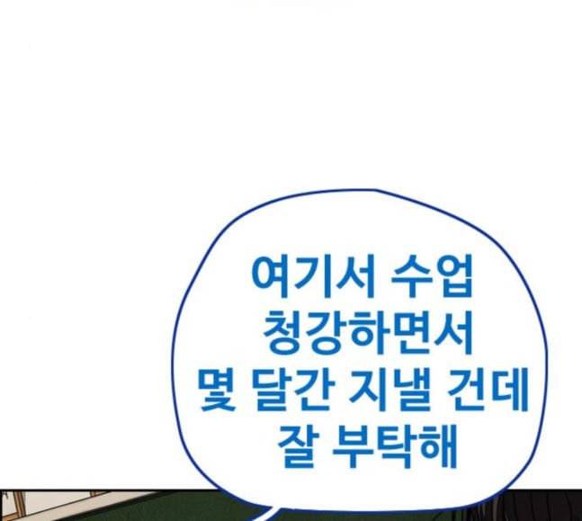 윈드브레이커 3부 62화 비 내리는 날 35