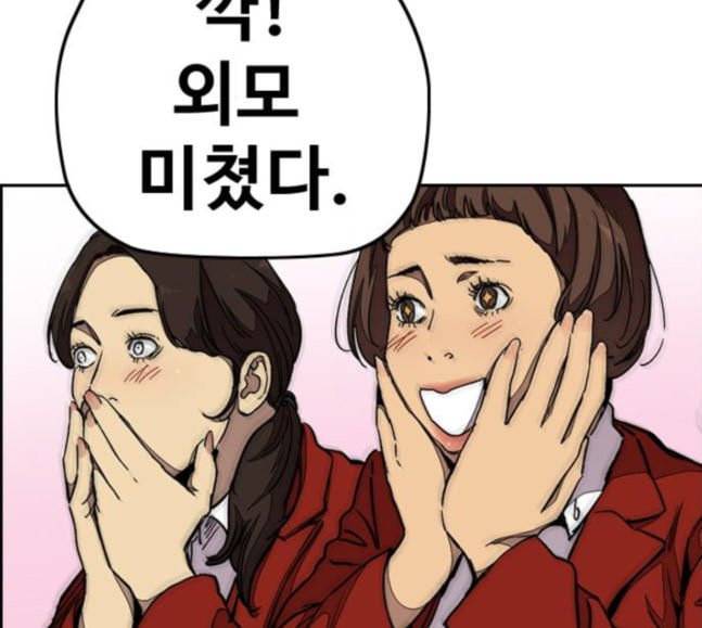 윈드브레이커 3부 62화 비 내리는 날 38