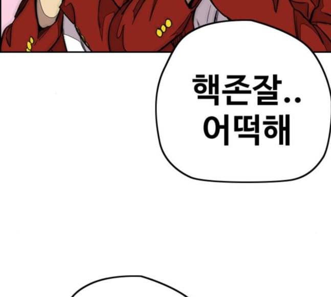 윈드브레이커 3부 62화 비 내리는 날 39