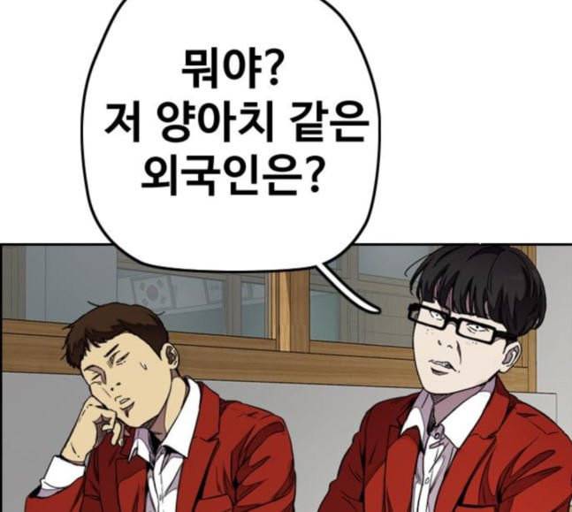 윈드브레이커 3부 62화 비 내리는 날 40
