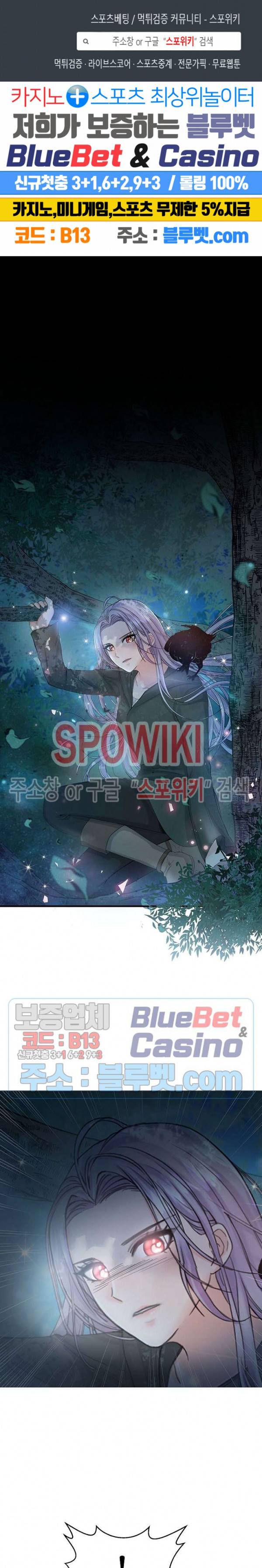 악한 기사 13화 1