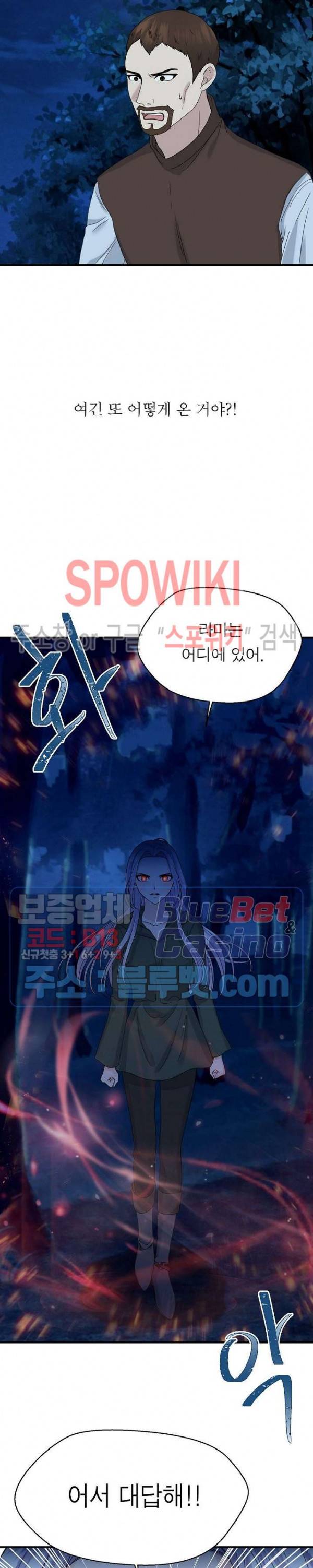악한 기사 13화 4