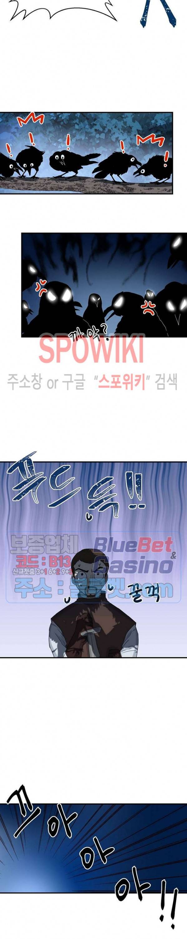 악한 기사 13화 6