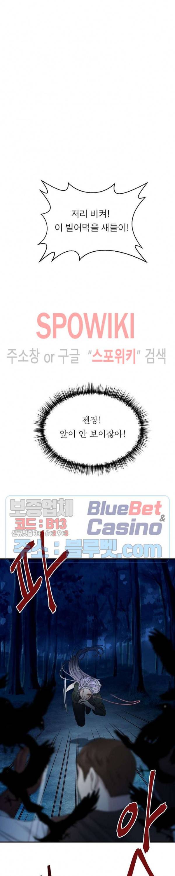 악한 기사 13화 7