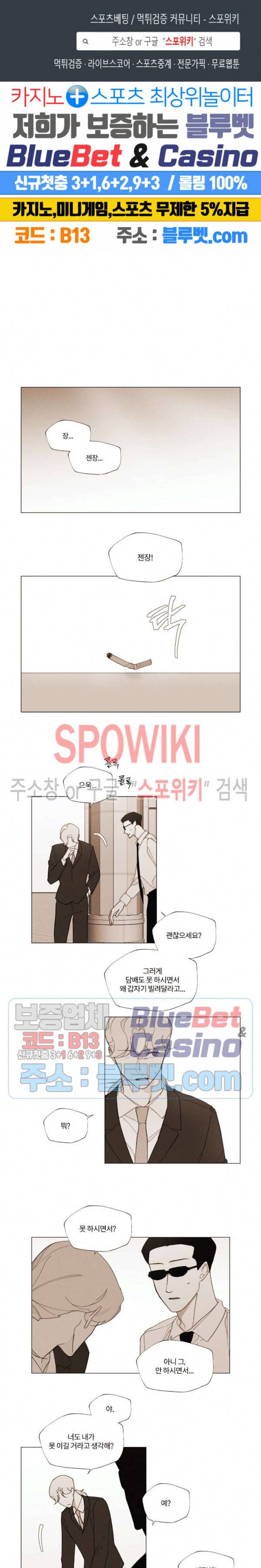 진솔한 세계 48화 1