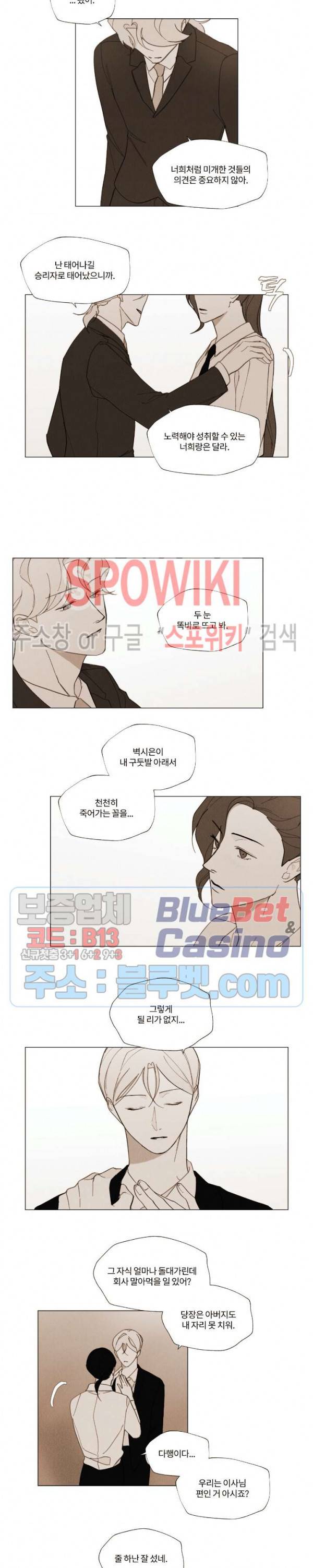 진솔한 세계 48화 3