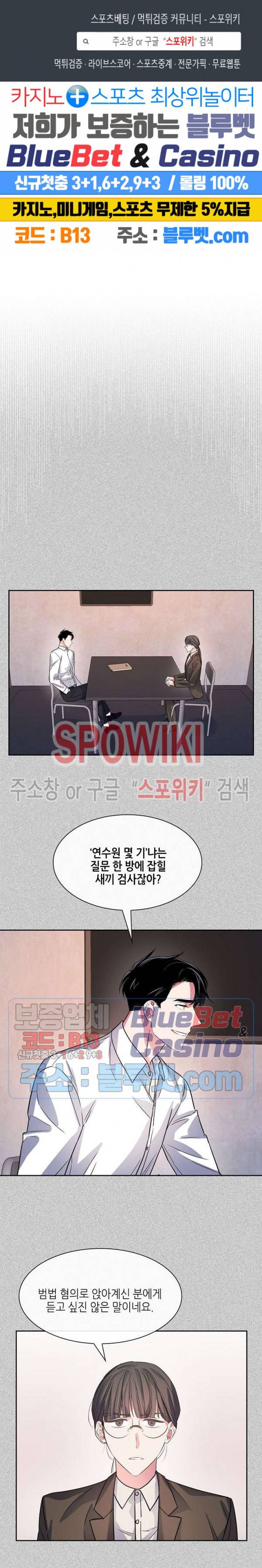 스머프 월드 52화 1