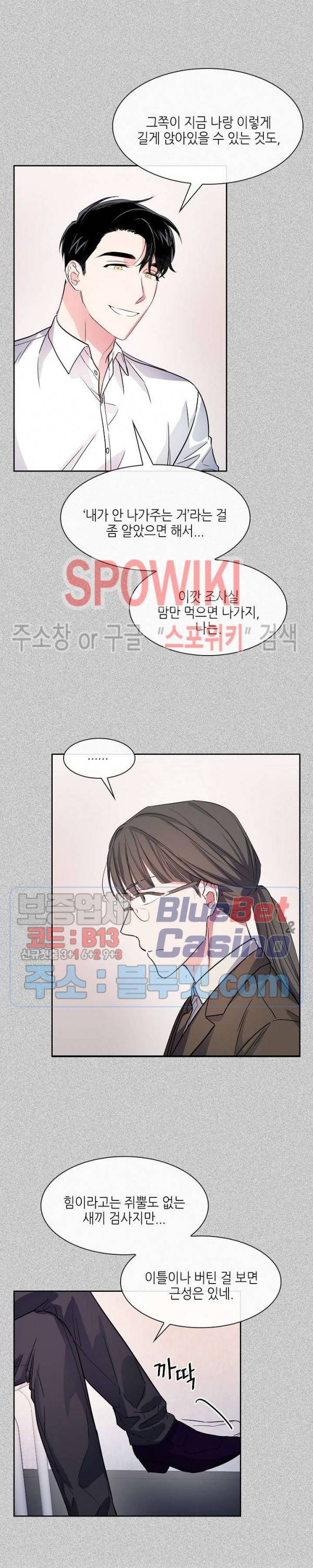 스머프 월드 52화 2