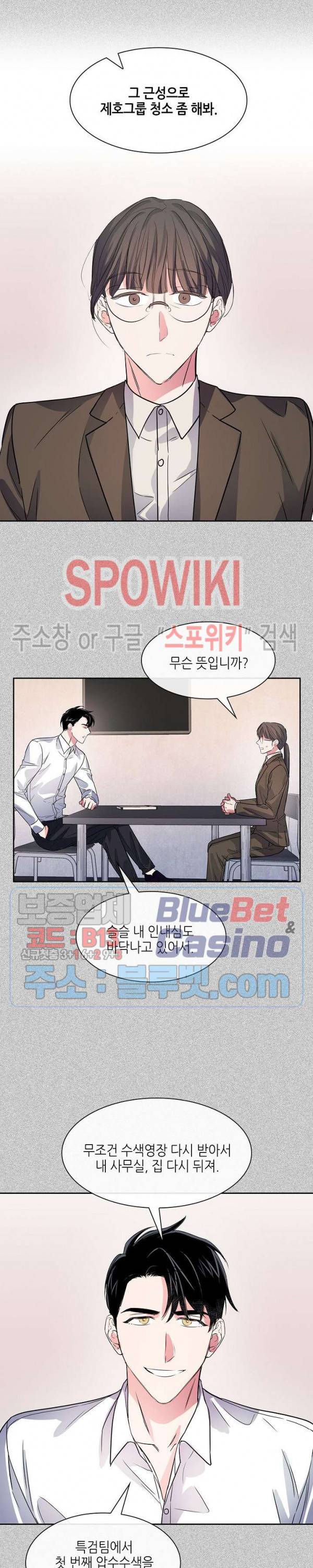 스머프 월드 52화 3