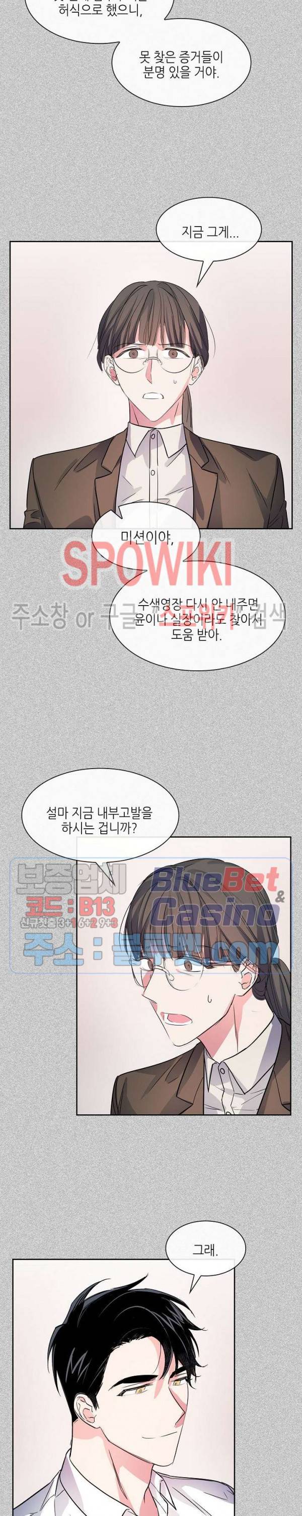 스머프 월드 52화 4