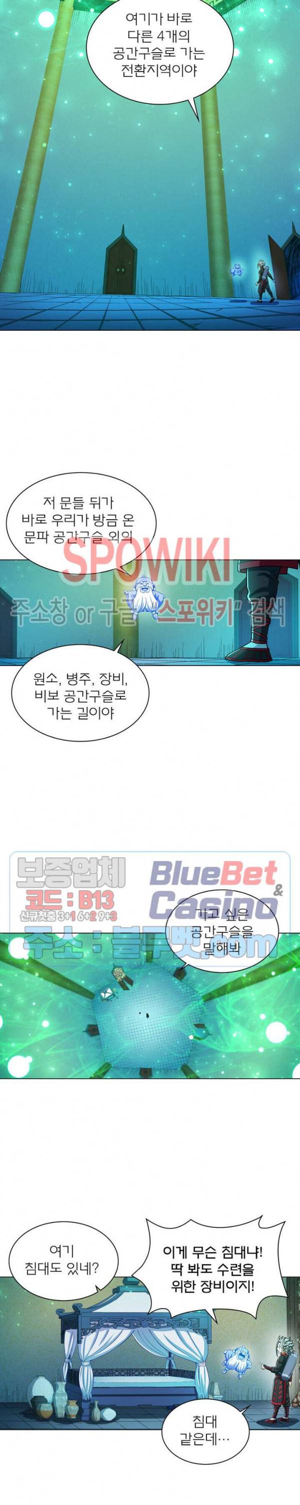 신으로 태어났습니다 186화 2