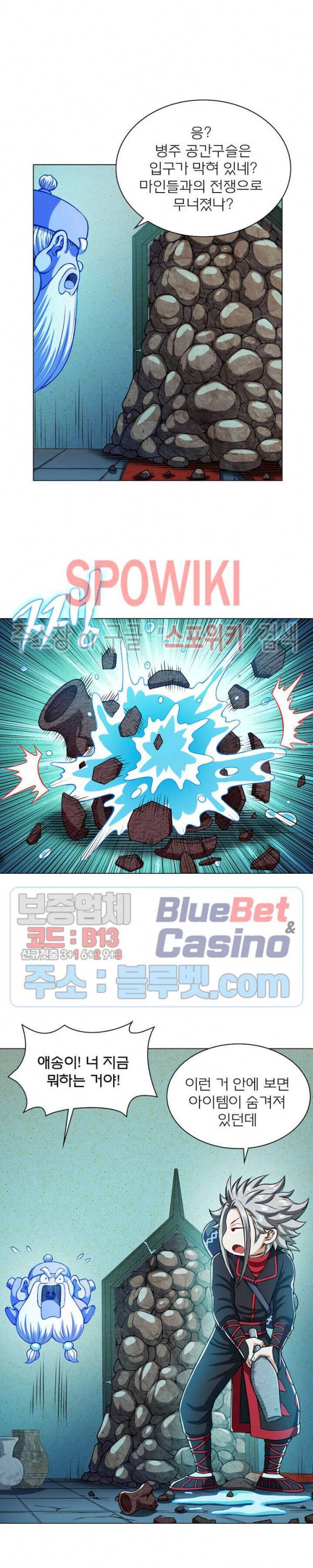 신으로 태어났습니다 186화 3