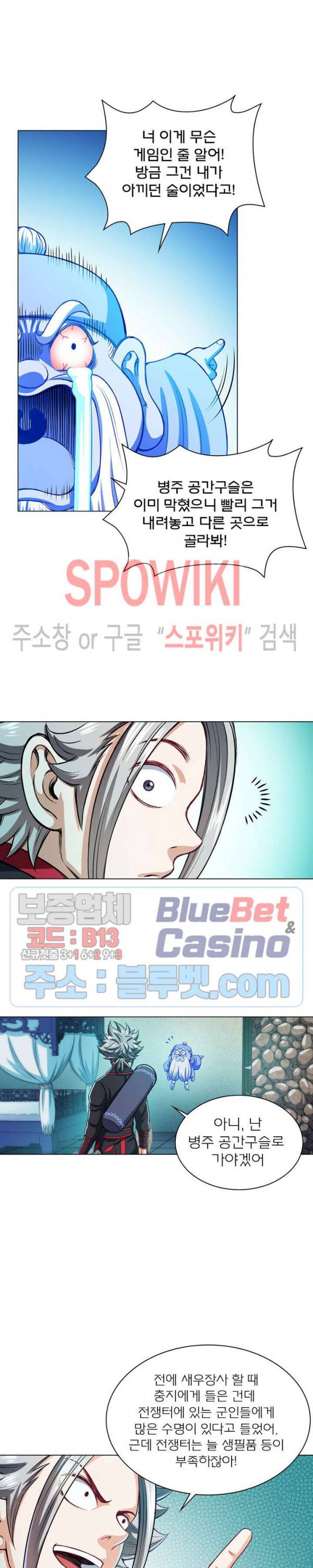 신으로 태어났습니다 186화 4