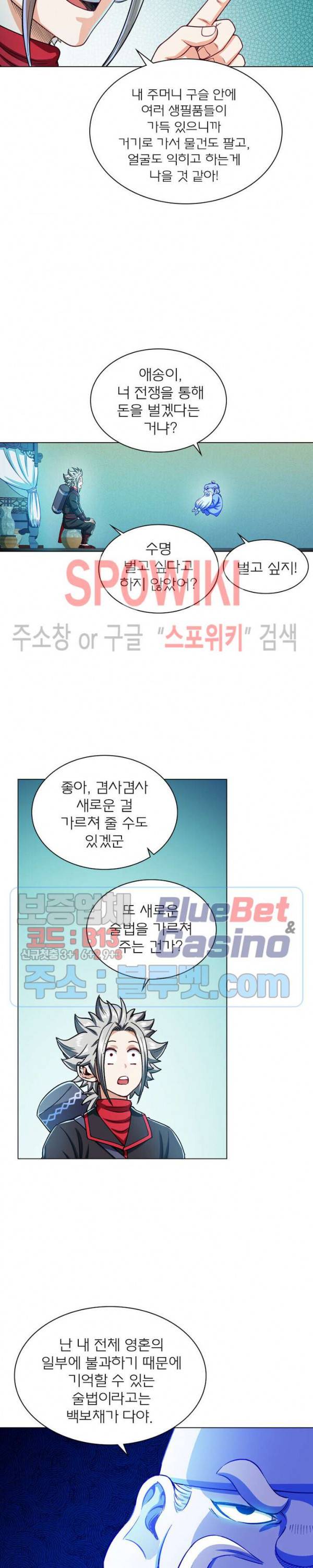신으로 태어났습니다 186화 5