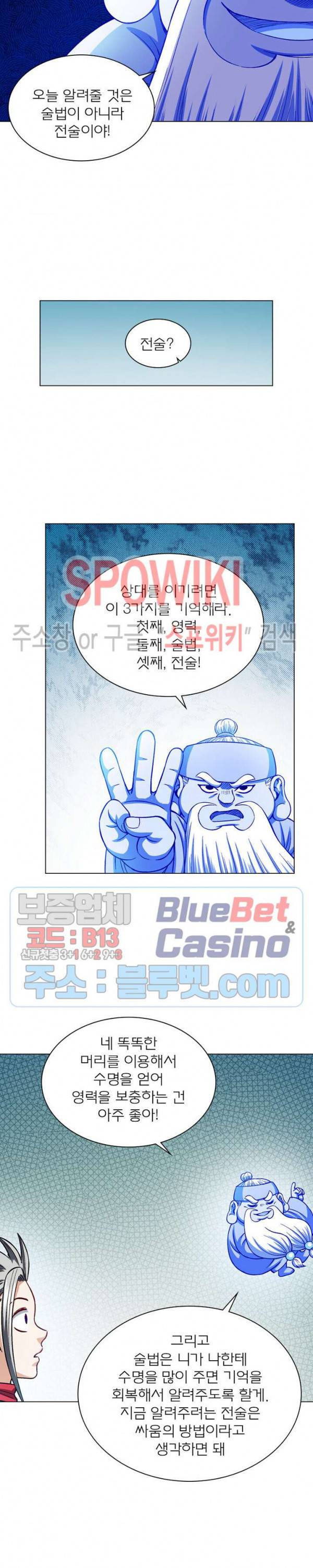 신으로 태어났습니다 186화 6