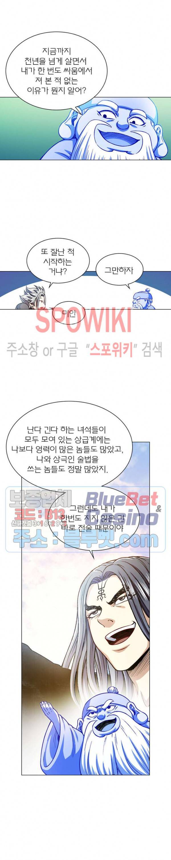 신으로 태어났습니다 186화 7