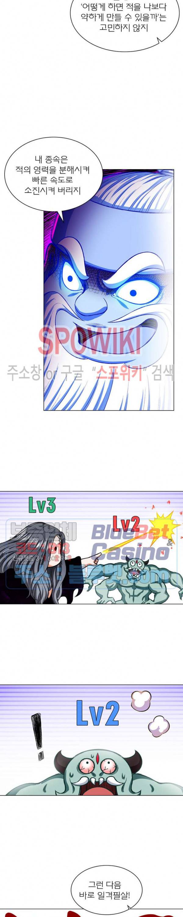신으로 태어났습니다 186화 10