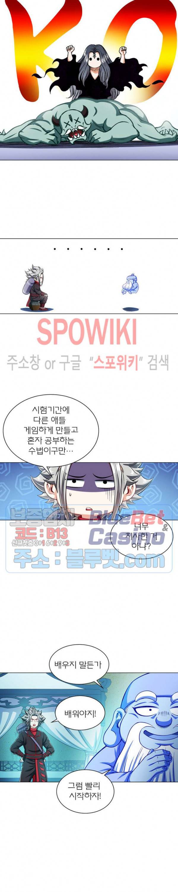 신으로 태어났습니다 186화 11