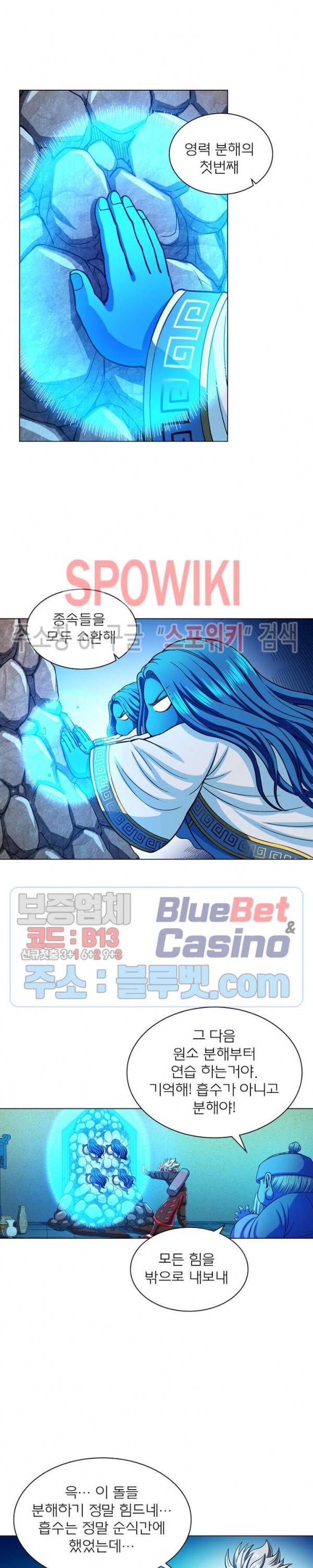 신으로 태어났습니다 186화 12