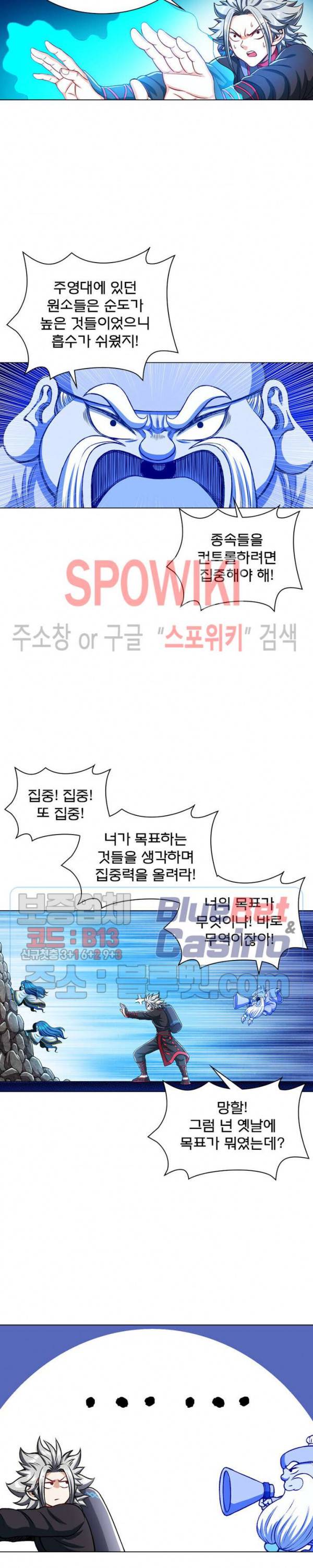 신으로 태어났습니다 186화 13