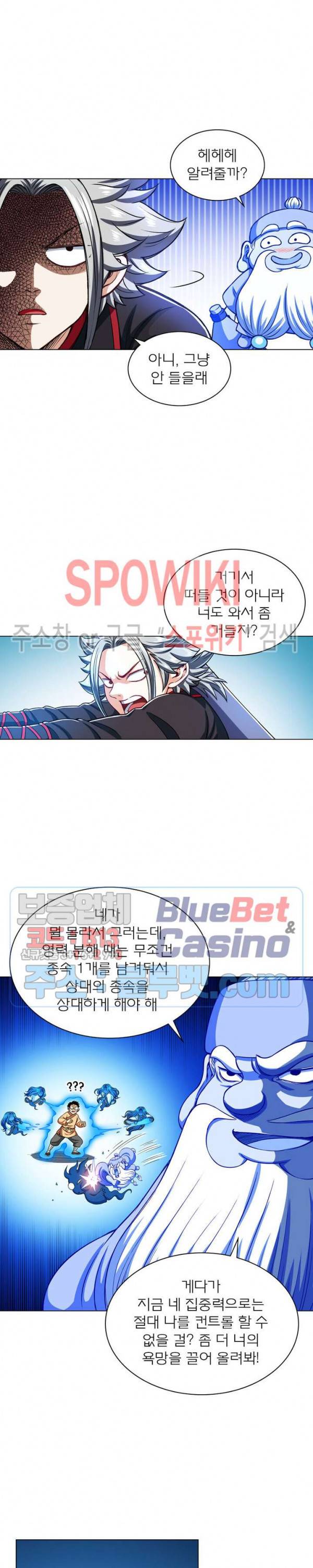 신으로 태어났습니다 186화 14