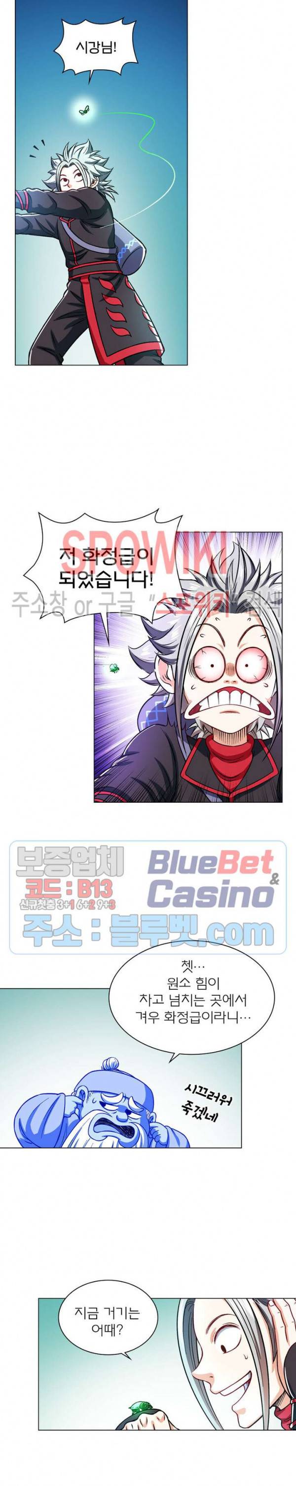 신으로 태어났습니다 186화 15
