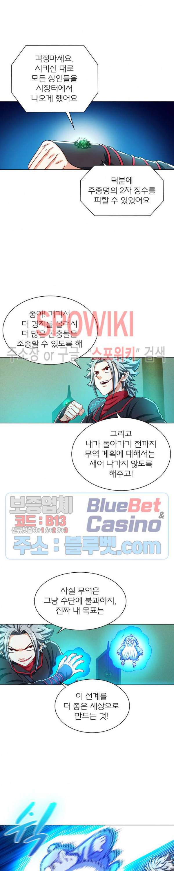 신으로 태어났습니다 186화 16