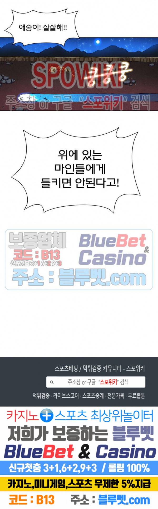신으로 태어났습니다 186화 18