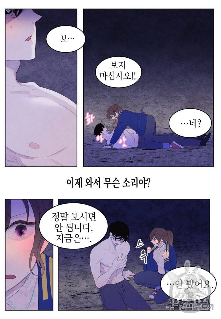 익애 ~봉황애사~ 26화 3