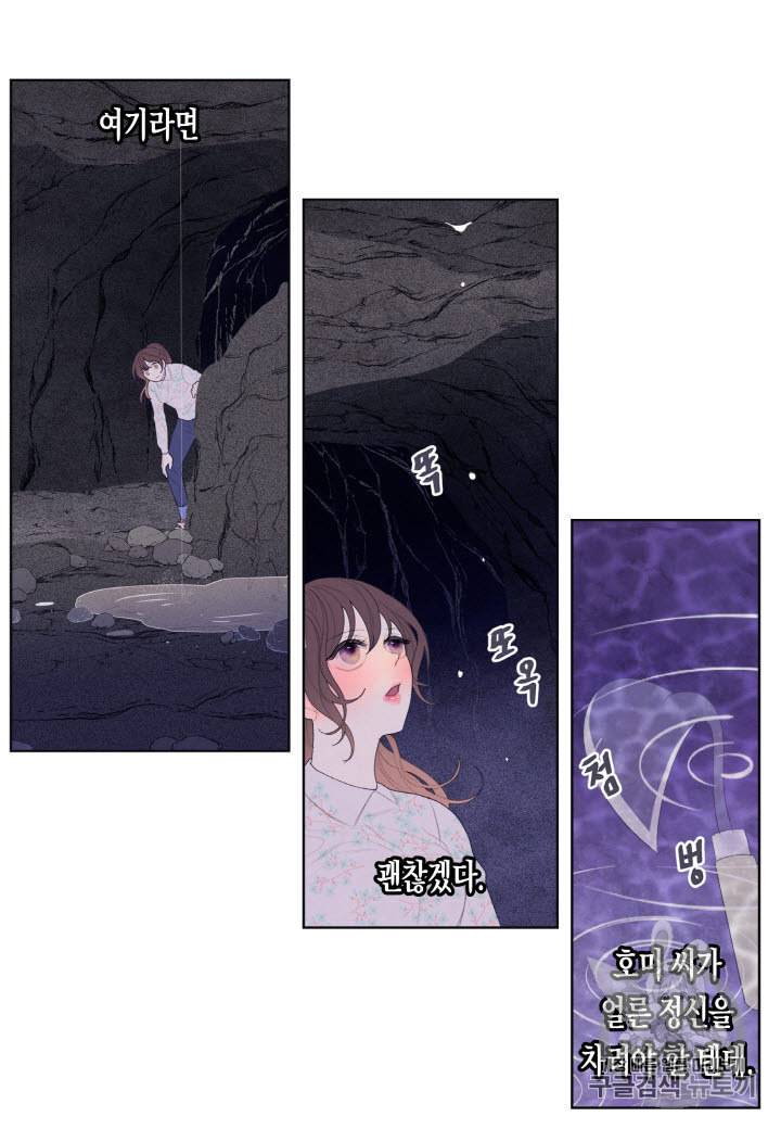 익애 ~봉황애사~ 26화 6