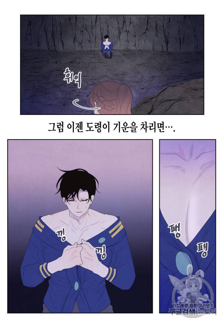 익애 ~봉황애사~ 26화 7