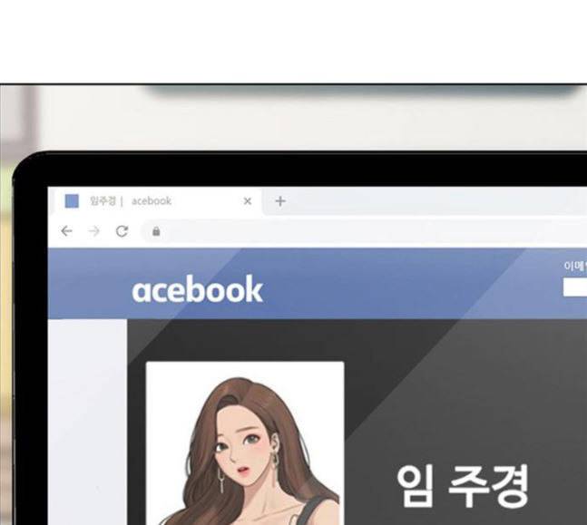 여신강림 107화 1