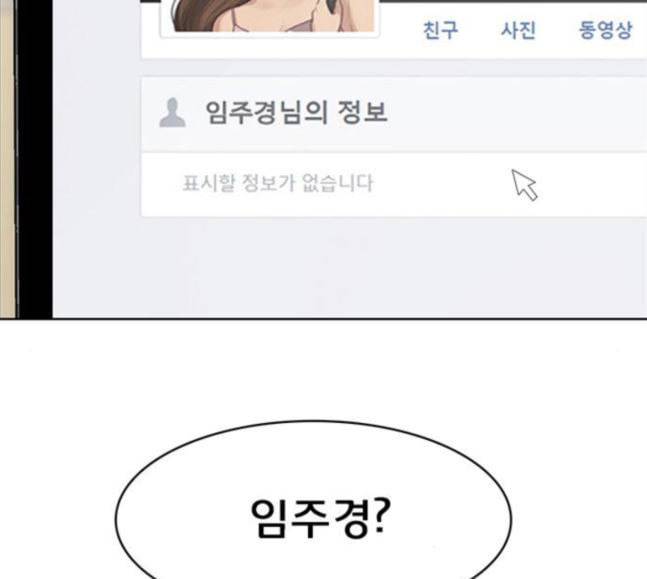 여신강림 107화 2