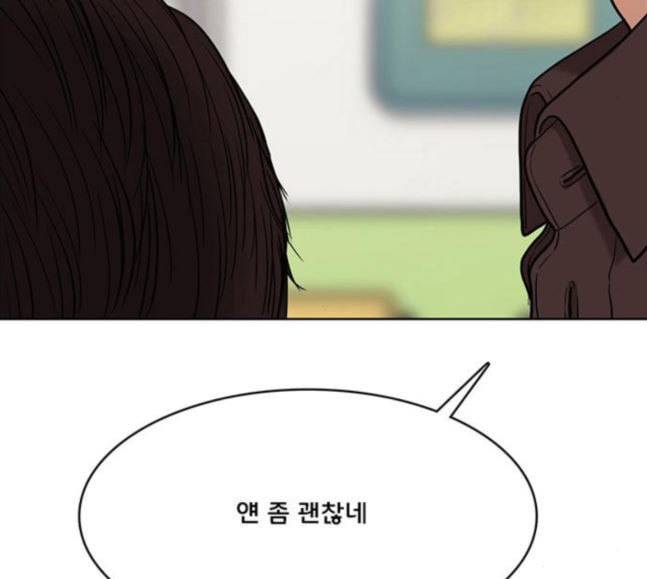 여신강림 107화 4