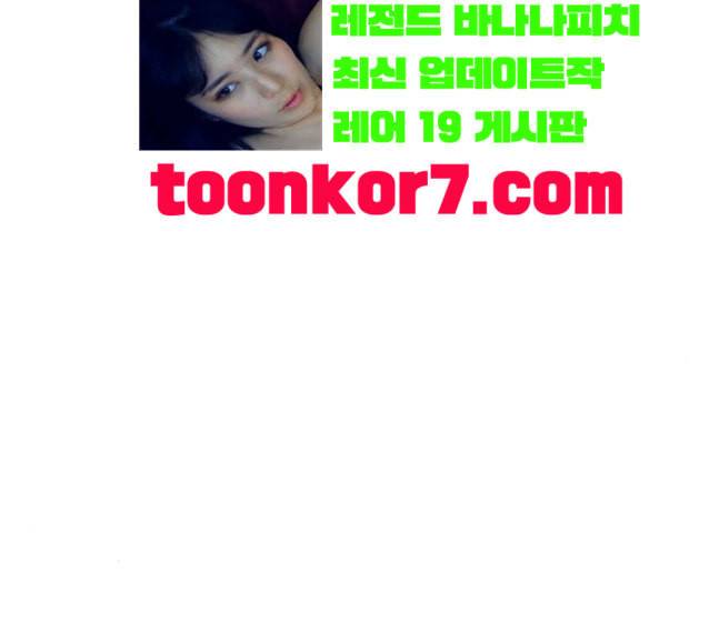 여신강림 107화 7