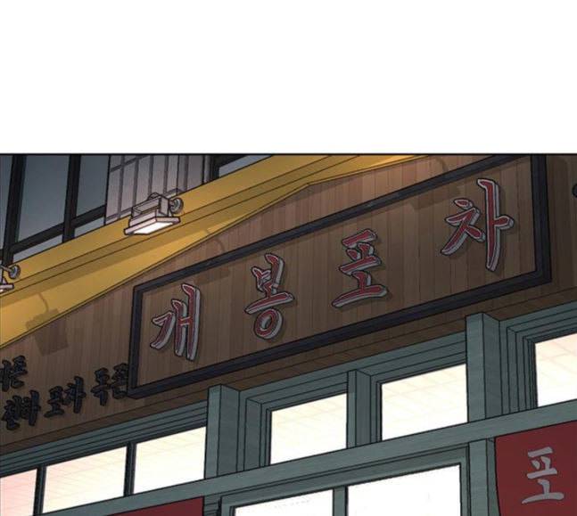 여신강림 107화 8