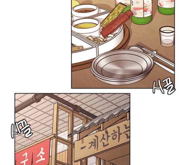 여신강림 107화 10