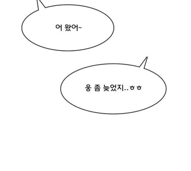 여신강림 107화 14