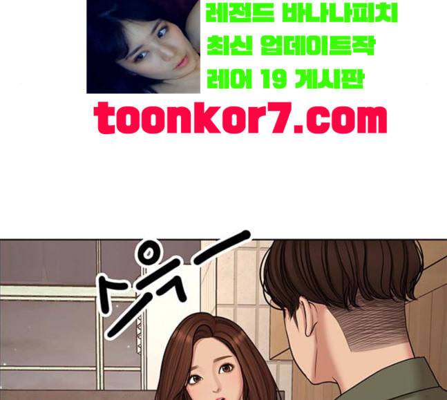 여신강림 107화 17