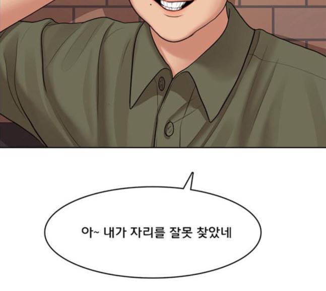 여신강림 107화 22