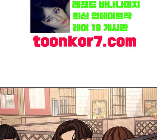 여신강림 107화 23