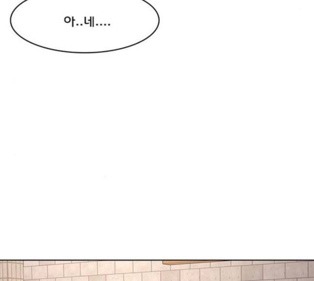 여신강림 107화 31