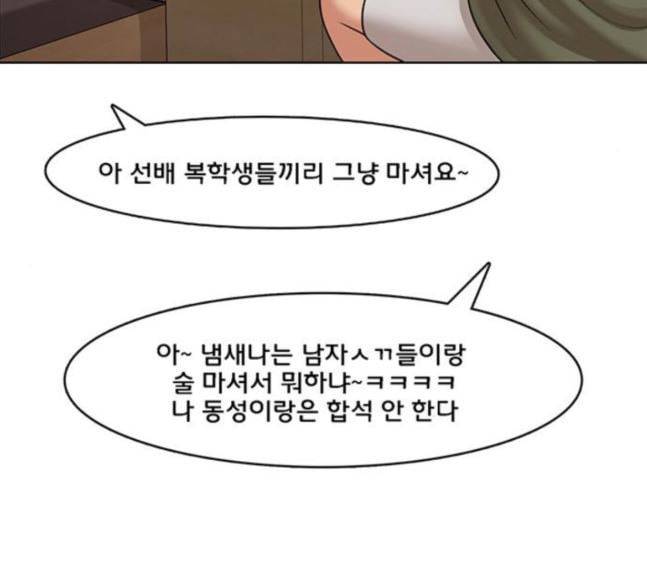 여신강림 107화 33